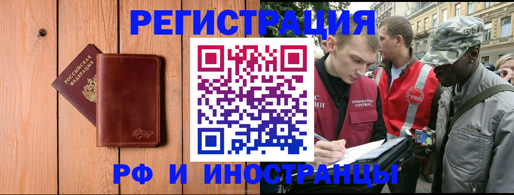 купить прописку в Шадринске