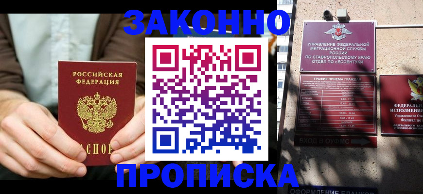 временная регистрация собственник в Шадринске
